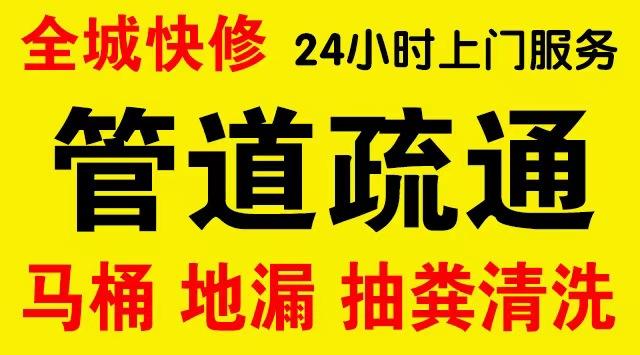 吉利管道修补,开挖,漏点查找电话管道修补维修